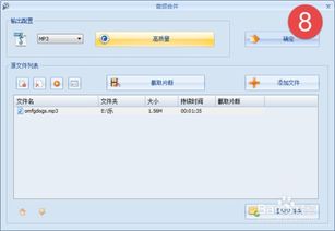 格式工厂手机版 全能格式转换与处理指南