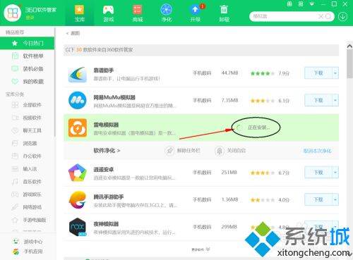 跨越平台界限 如何在电脑上安装与运行手机应用软件