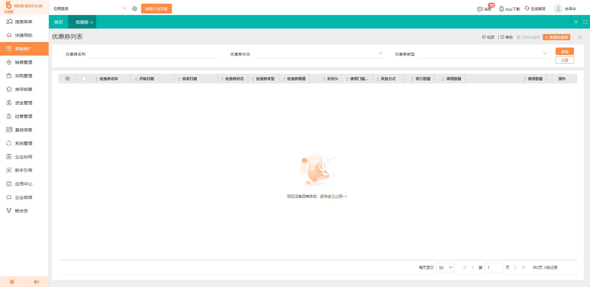 移动办公新选择 手机软件出入库管理系统全解析
