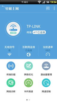 手机网络管家 限速防蹭网软件全攻略