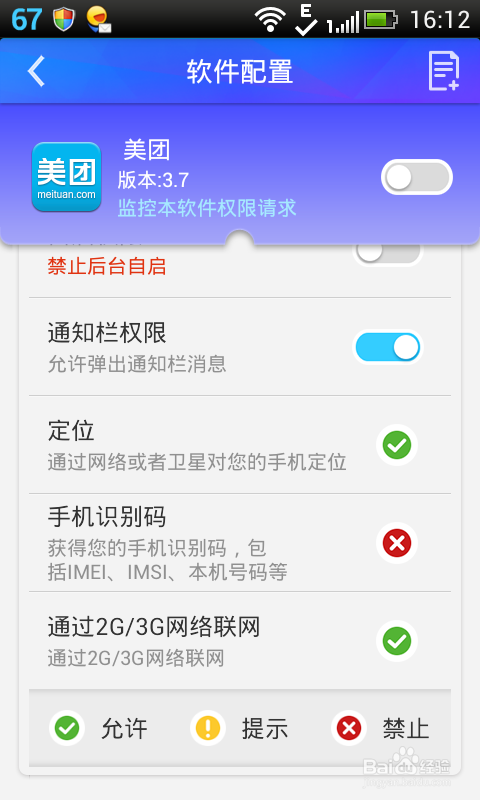 现在很多朋友都用上了智能手机,也相应的会装上一些安全软件