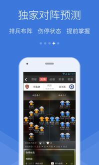 猎球者官方版下载 猎球者app官方版手机软件下载 v3.2.2 嗨客手机站