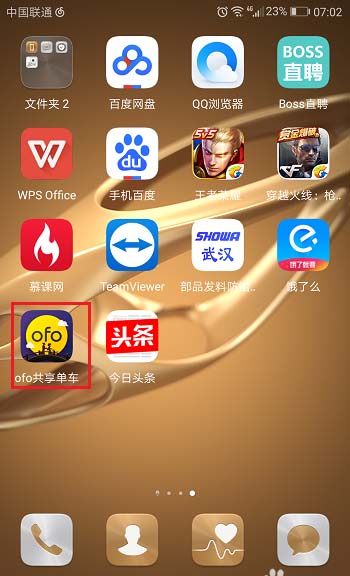 ofo共享单车app怎么查看剩余免费骑行天数?_手机软件_软件教程_脚本之家